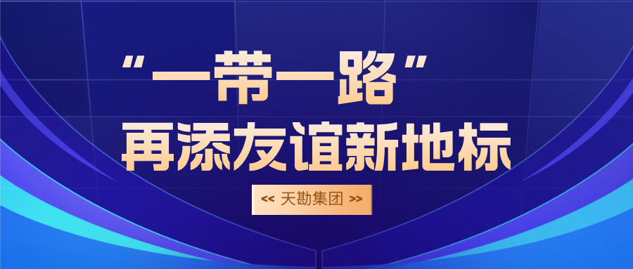 ag平台官网工程|ag平台官网集团助力援萨尔瓦多国家体育场桩基检测项目