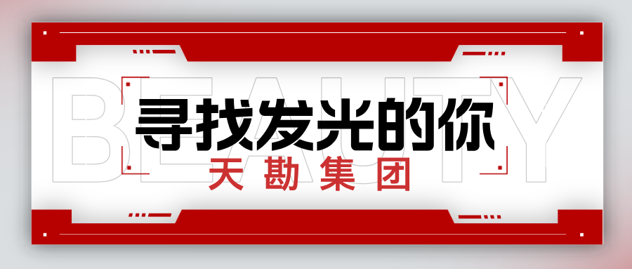 ag平台官网2024-2025招聘通告